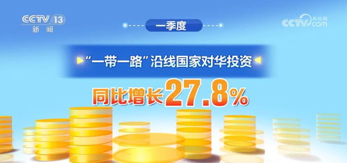 引資質量提升 科技成果轉化服務領域引資漲幅超50%，生物技術開發(fā)服務引領創(chuàng)新增長